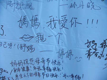 福建師大學(xué)生用感恩的心簽名祝福母親節(jié)