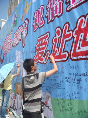 福建師大學(xué)生用感恩的心簽名祝福母親節(jié)
