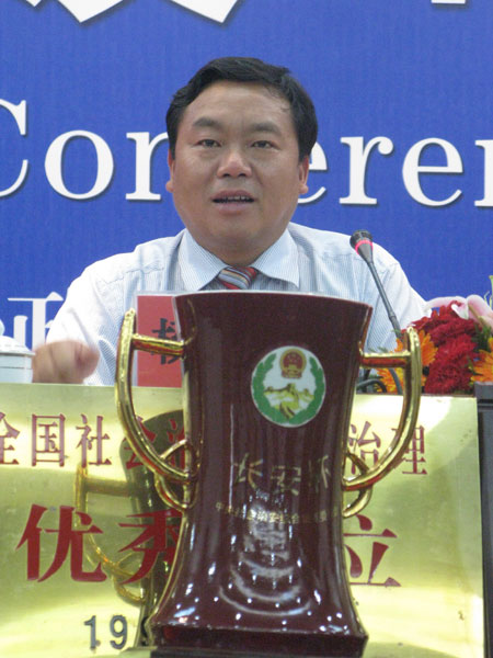 云南楚雄榮獲全國社會治安綜合治理工作最高榮譽獎“長安杯”