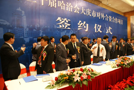 哈洽會(huì)大慶簽單近百億