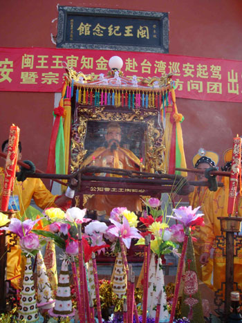 閩王金身千年首度跨海巡安臺(tái)灣[圖]