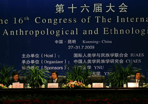 第十六屆國(guó)際人類學(xué)與民族學(xué)大會(huì)在云南大學(xué)開幕
