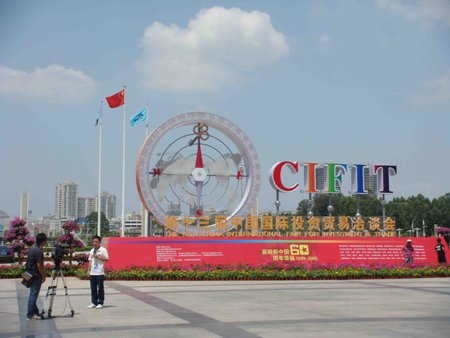 第十三屆中國國際投資貿(mào)易洽談會(huì)開幕在即 臺(tái)灣地區(qū)館日活動(dòng)首次亮相