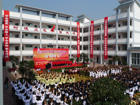 唐元博愛中學新校舍落成