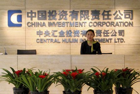 中投近期頻繁出手:19億美元投資印尼資源企業(yè)