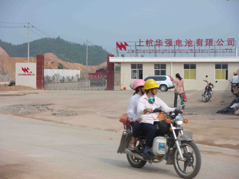 龍巖上杭血鉛工廠去留將等待整體環(huán)評結(jié)果