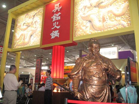 國際美食博覽會在成都隆重開幕