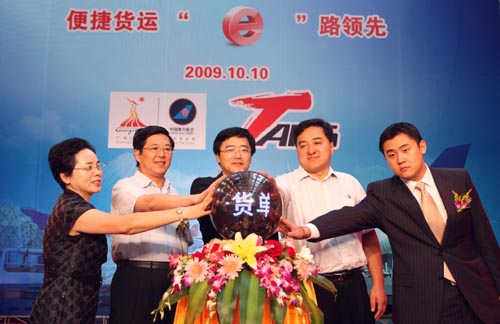 南方航空首推國(guó)內(nèi)民航電子貨單