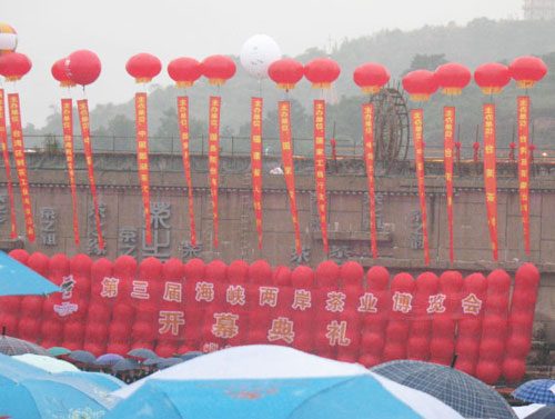 第三屆海峽兩岸茶博會(huì)在寧德隆重開幕