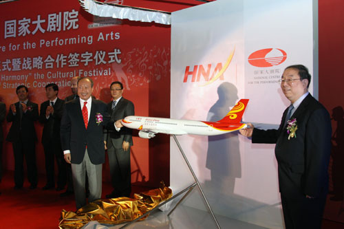海航集團與國家大劇院簽署戰(zhàn)略合作協(xié)議