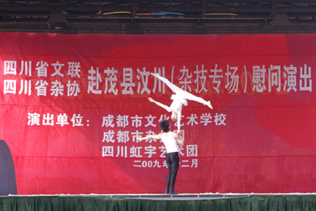 四川省文聯(lián)、四川省雜協(xié)組團(tuán)赴汶川慰問(組圖)