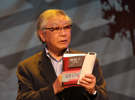 臺(tái)灣著名詩(shī)人鄭愁予與福州詩(shī)迷同臺(tái)獻(xiàn)誦