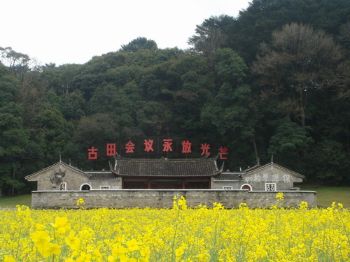 紀(jì)念古田會議80周年活動28日在龍巖舉行