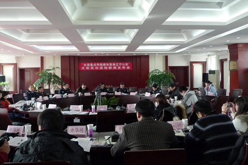 全國重點(diǎn)網(wǎng)絡(luò)媒體聚焦遼寧公安活動(dòng)在遼啟動(dòng)