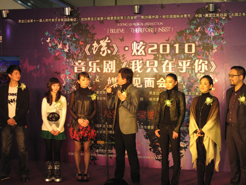 音樂(lè)劇《蝶》改版后回家 將在哈爾濱公演