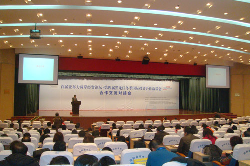 首屆亞布力兩岸經(jīng)貿(mào)論壇•第四屆“冬投會”隆重開幕