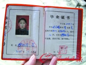 北川中學(xué)殺人學(xué)生將做精神鑒定 校方稱是個案