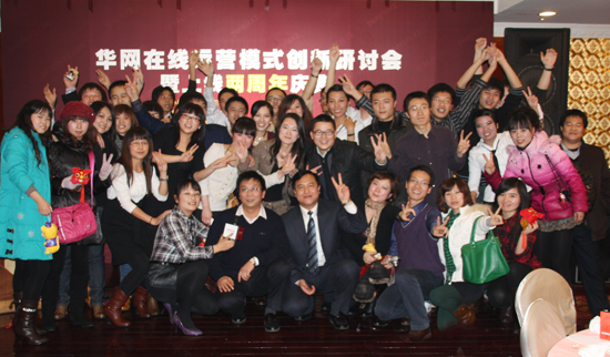 全球最大中文網(wǎng)群華網(wǎng)在線運營模式創(chuàng)新研討會在京舉辦