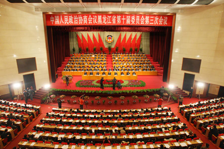 黑龍江政協(xié)第十屆三次會議1月24日至27日在哈爾濱舉行