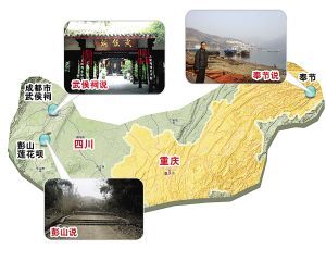 四川三地爭(zhēng)劉備墓地址各執(zhí)一詞