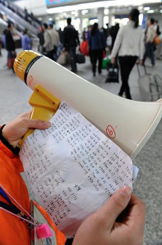 廣州上千志愿者服務(wù)鐵路春運(yùn)