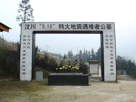 好個(gè)映秀灣 成都亮半邊