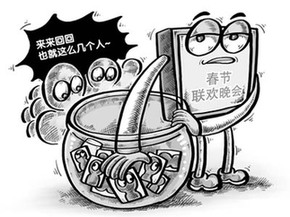 網(wǎng)友質(zhì)疑:央視春晚目標(biāo)難道是劉老根大舞臺(tái)年終版