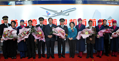 長春至臺灣直航包機(jī)首航