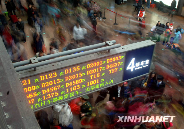 北京西站客流達到節(jié)前春運高峰頂點