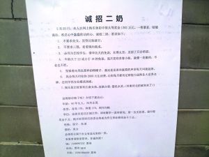 中戲校園內出現招聘
