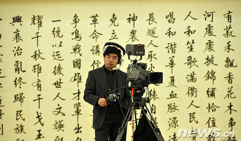 百家媒體云集政協(xié)首場新聞發(fā)布會