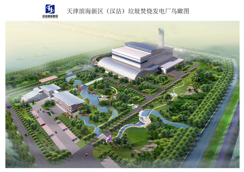 獲聯(lián)合國(guó)備案 漢沽垃圾焚燒發(fā)電廠12月底運(yùn)營(yíng)