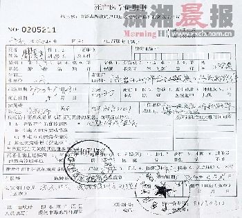 廣州男子打麻將被勞教一年 勞教局內(nèi)猝死