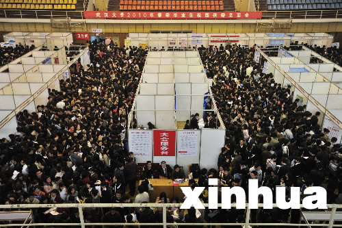 武大校園招聘會(huì)被“擠爆”