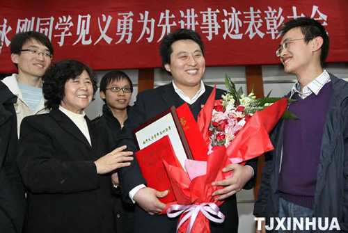 天津：冰湖勇救落水老人大學(xué)生受表彰