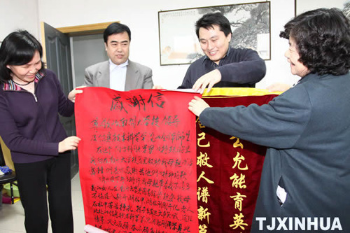 天津：冰湖勇救落水老人大學(xué)生受表彰