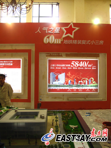 上海之春房展會(huì)18日啟動(dòng) 本地樓盤打“小戶型”牌