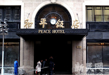 重修后的和平飯店本月28日內(nèi)部試運(yùn)營(yíng)