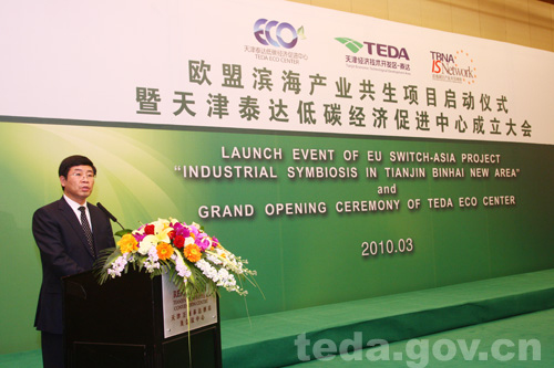 天津泰達(dá)低碳環(huán)保產(chǎn)業(yè)積極尋求國(guó)際合作