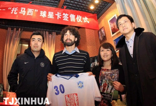 托馬西回津再續(xù)“天津緣”