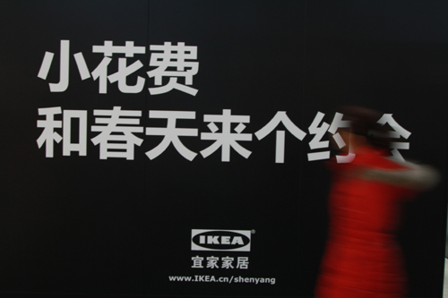 約會(huì)春天 家居大變身（圖）