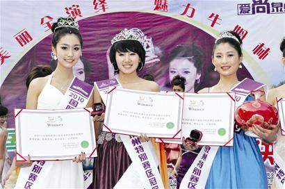 “世界旅游小姐”泉州賽區(qū)總決賽廈門佳麗折桂