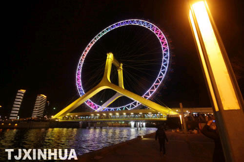 天津舉行“地球一小時(shí)活動(dòng)”