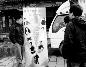 “中國最牛求職者”沈陽海選“美女老板”