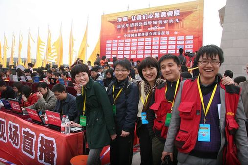 西部網(wǎng)聯(lián)合全國(guó)60家網(wǎng)絡(luò)媒體直播公祭黃帝大典