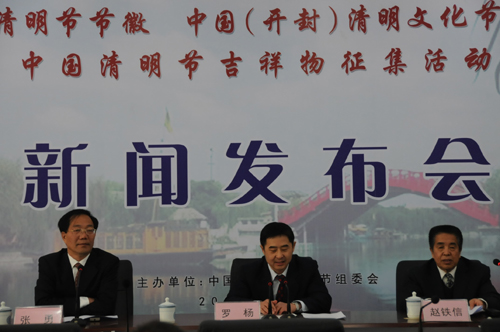 中國(guó)開(kāi)封清明節(jié)公開(kāi)面向海內(nèi)外征集節(jié)徽和吉祥物