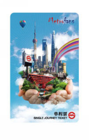 市民設(shè)計(jì)地鐵票將首次投用