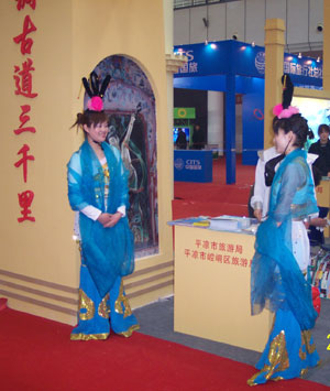 第14屆西洽會(huì)隆重開幕 10萬客商云集古城西安