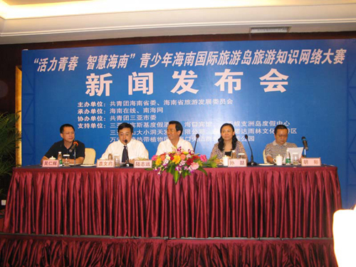 青少年海南國際旅游島旅游知識(shí)網(wǎng)絡(luò)大賽全面啟動(dòng)