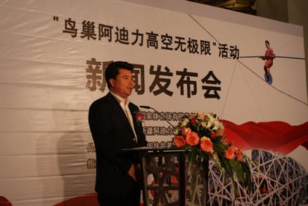 阿迪力將在鳥巢挑戰(zhàn)高空生存49天世界紀錄